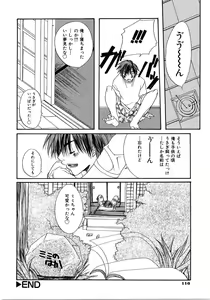Page 119 of Saishoku Inbi - preview thumbnail