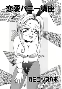 Page 120 of Saishoku Inbi - preview thumbnail