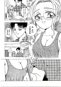 Page 121 of Saishoku Inbi - preview thumbnail