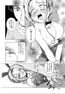 Page 127 of Saishoku Inbi - preview thumbnail