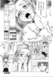 Page 131 of Saishoku Inbi - preview thumbnail