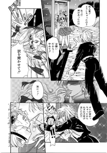 Page 134 of Saishoku Inbi - preview thumbnail