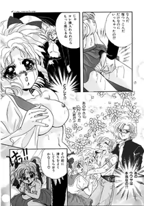 Page 136 of Saishoku Inbi - preview thumbnail