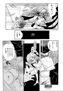 Page 138 of Saishoku Inbi - preview thumbnail