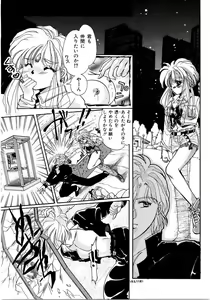Page 139 of Saishoku Inbi - preview thumbnail
