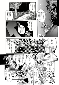 Page 140 of Saishoku Inbi - preview thumbnail