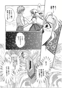 Page 156 of Saishoku Inbi - preview thumbnail