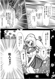 Page 157 of Saishoku Inbi - preview thumbnail