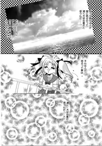 Page 159 of Saishoku Inbi - preview thumbnail