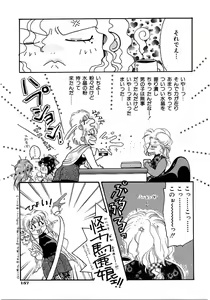 Page 160 of Saishoku Inbi - preview thumbnail
