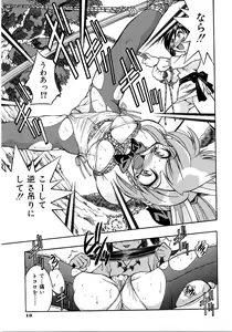 Page 16 of Saishoku Inbi - preview thumbnail
