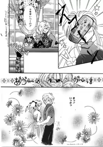 Page 161 of Saishoku Inbi - preview thumbnail