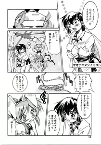 Page 19 of Saishoku Inbi - preview thumbnail