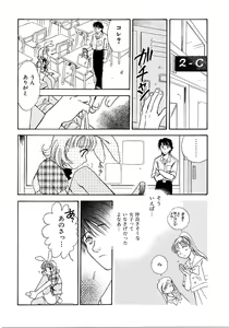 Page 35 of Saishoku Inbi - preview thumbnail