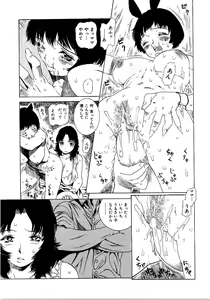 Page 58 of Saishoku Inbi - preview thumbnail