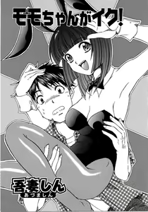 Page 67 of Saishoku Inbi - preview thumbnail