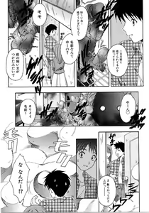 Page 70 of Saishoku Inbi - preview thumbnail