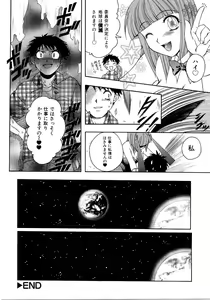 Page 85 of Saishoku Inbi - preview thumbnail