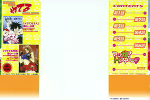 Page 2 of Koisuru Hanahana - The flowers fall in love 1 - preview thumbnail