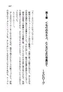 Page 251 of Yunyun Paradise Shounen Chuuihou! 2 - preview thumbnail