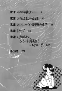 Page 8 of Yunyun Paradise Shounen Chuuihou! 2 - preview thumbnail