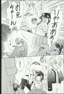 Page 46 of Maria 2 - preview thumbnail