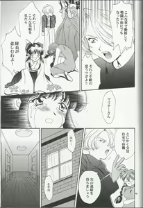 Page 49 of Maria 2 - preview thumbnail
