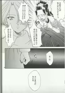 Page 54 of Maria 2 - preview thumbnail