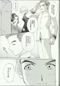 Page 55 of Maria 2 - preview thumbnail