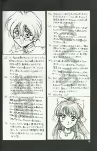 Page 74 of Maria 2 - preview thumbnail