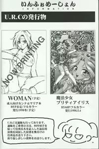 Page 80 of Maria 2 - preview thumbnail