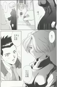 Page 84 of Maria 2 - preview thumbnail