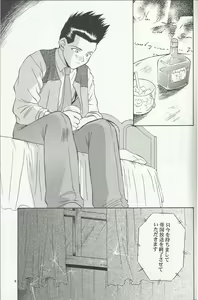 Page 9 of Maria 2 - preview thumbnail