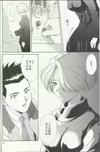 Page 10 of Maria 2 - preview thumbnail