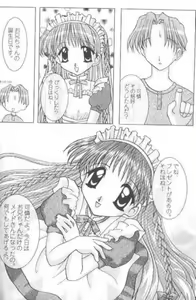 Page 15 of Sweet Princess - preview thumbnail
