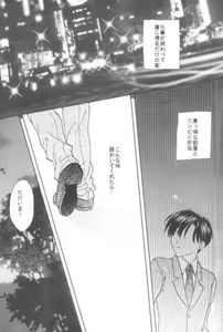 Page 2 of Sweet Princess - preview thumbnail