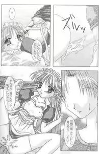 Page 27 of Sweet Princess - preview thumbnail