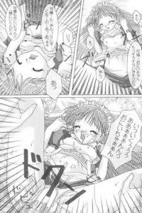 Page 28 of Sweet Princess - preview thumbnail