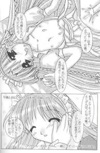 Page 29 of Sweet Princess - preview thumbnail
