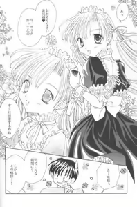 Page 3 of Sweet Princess - preview thumbnail