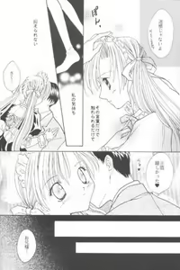 Page 5 of Sweet Princess - preview thumbnail