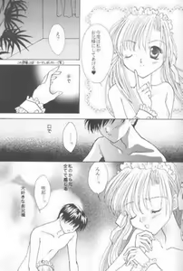Page 8 of Sweet Princess - preview thumbnail