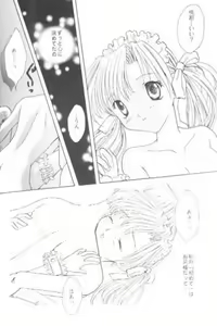 Page 9 of Sweet Princess - preview thumbnail