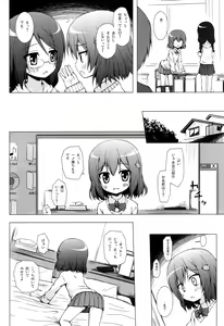 Page 5 of Monokemono Nana-ya - preview thumbnail