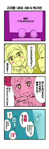 Page 21 of Taii to RinMama wa Moto AV Dan★Joyuu - preview thumbnail