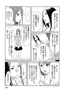 Page 105 of Megami to Ichinen Kura Shite Mita. 1 - preview thumbnail