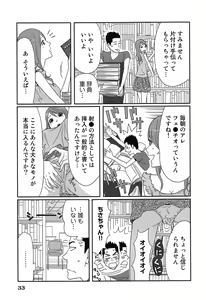 Page 37 of Megami to Ichinen Kura Shite Mita. 1 - preview thumbnail