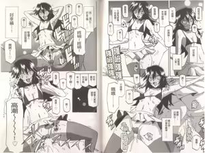 Page 139 of Maso Mess - preview thumbnail