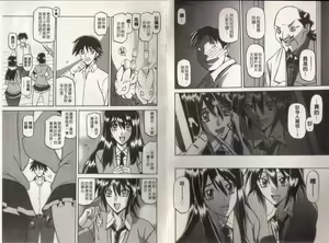 Page 4 of Maso Mess - preview thumbnail