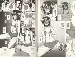 Page 78 of Maso Mess - preview thumbnail